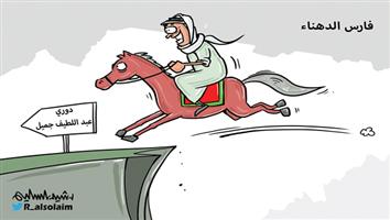 al-jazirah cartoon