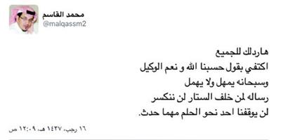 أنصار رائد التحدي والسكري يتفقون على سوء التحكيم والمحايدون يشيدون بالرويلي 