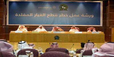 الجمارك تُنظم ورشة عمل عن «خطر قطع غيار السيارات المقلّدة» 