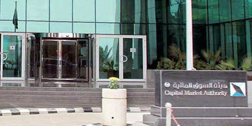 أعلنت عنهما وزارة «التجارة والصناعة» وهيئة سوق المال وطلبتا آراء العموم حولها 