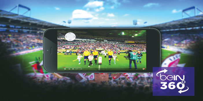   beIN   تقدم تقنية متطورة لمشاهدة الفيديو بزاوية 360 درجة