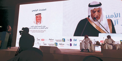 الأمير تركي الفيصل خلال حديثه بالمؤتمر