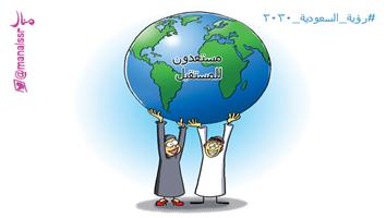 al-jazirah cartoon
