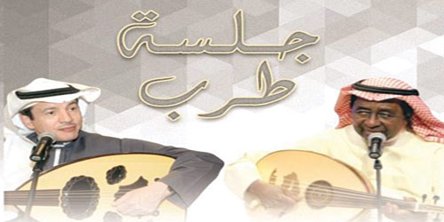  ألبوم «جلسة طرب» لعبدالرب إدريس وطلال سلامة