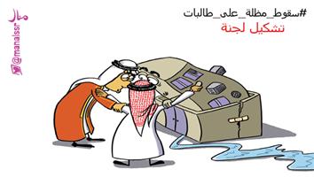 al-jazirah cartoon