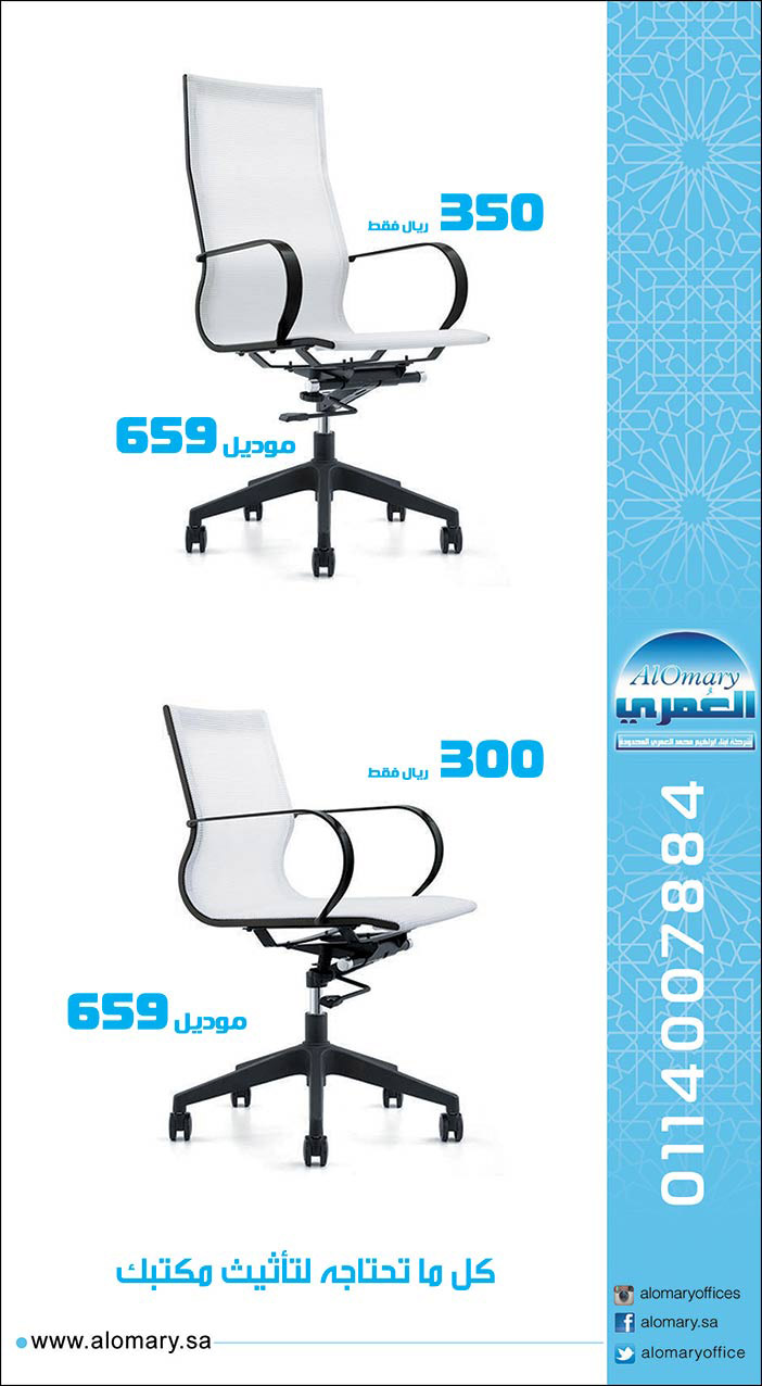 كل ما تحتاجه لتأثيث مكتبك 