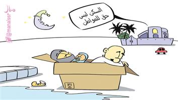 al-jazirah cartoon