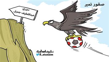 al-jazirah cartoon