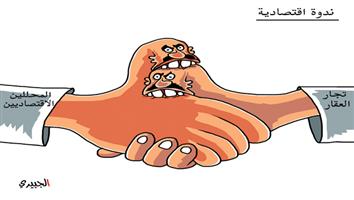 al-jazirah cartoon
