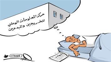 al-jazirah cartoon