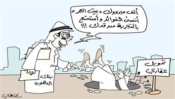 al-jazirah cartoon