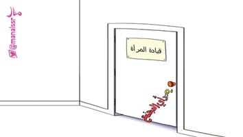al-jazirah cartoon