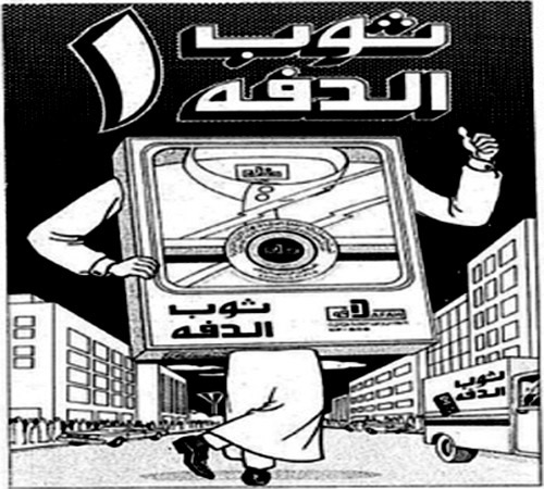 إعلانات زمان 