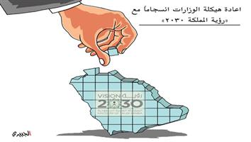 al-jazirah cartoon