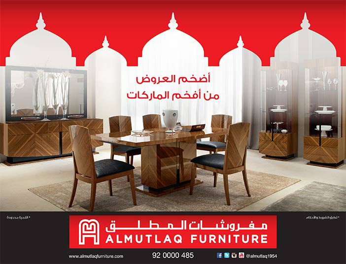 أضخم العروض من أفخم الماركات مفروشات المطلق 