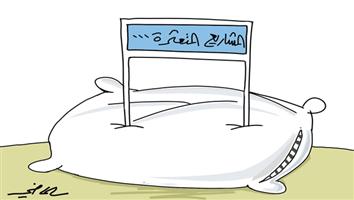 al-jazirah cartoon