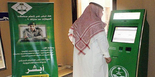 الجوازات تدعو المواطنين والمقيمين لتحديث بياناتهم ومعلوماتهم 