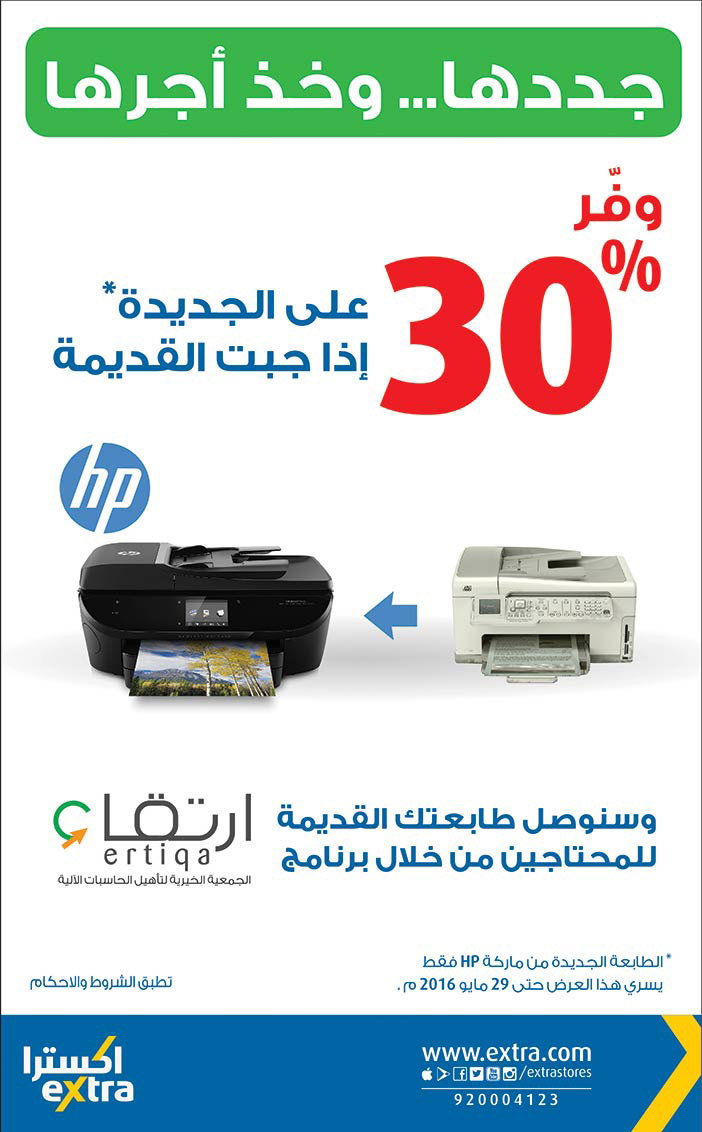 اكسترا جددها وخد اجرها 