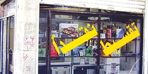   26 شركة تمويل مرخصة من مؤسسة النقد العربي