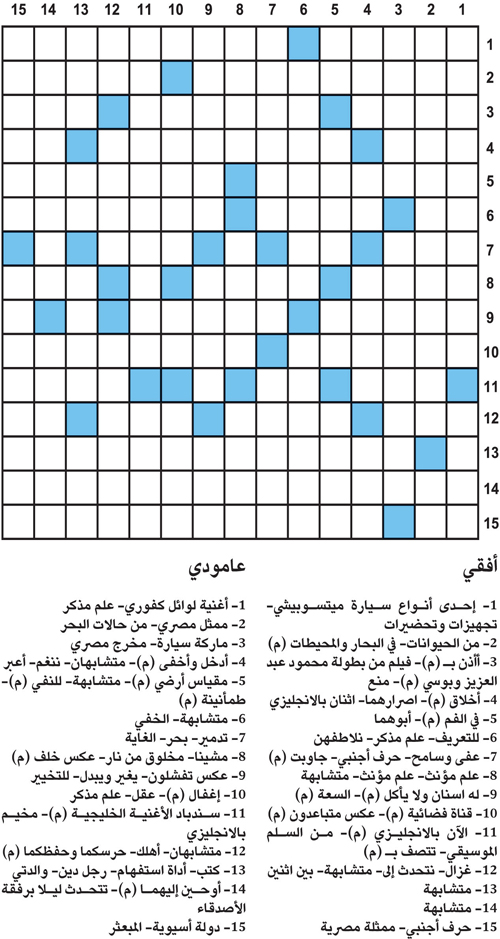 كلمات متقاطعة 