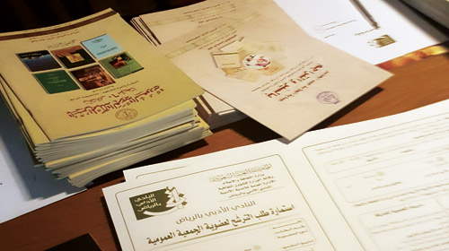  استمارة طلب «عضوية» عرضها أدبي الرياض ضمن إهداءاته للزوار