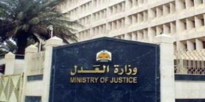 «العدل» توجه بإصدار الصكوك العقارية بدل المفقود والتالف من المحاكم المصدرة لها 
