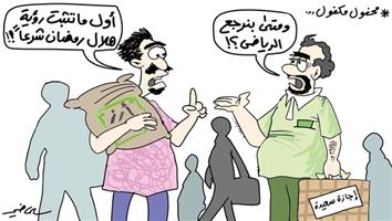 al-jazirah cartoon