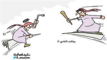 al-jazirah cartoon