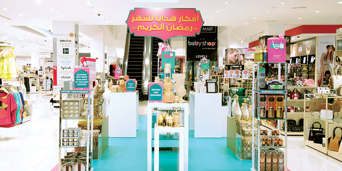   قسم الهدايا في سنتربوينت