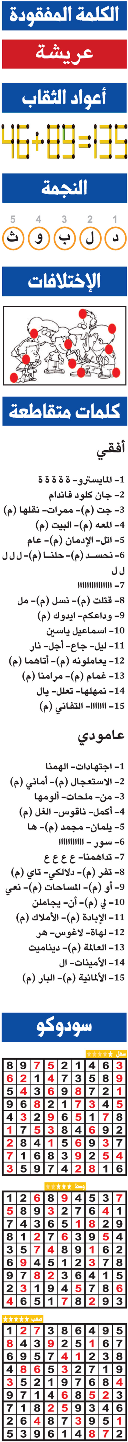 حلول تسالي (0028) 