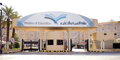 مصادر في التعليم لـ«الجزيرة»: لجنة مختصة لإعداد التقويم الدراسي لـ(5) سنوات القادمة 