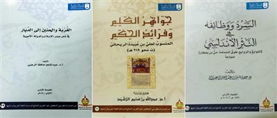 ثلاثة كتب جديدة في كرسي المانع 