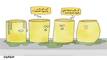 al-jazirah cartoon