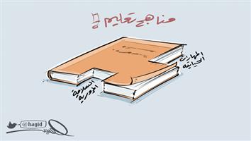 al-jazirah cartoon