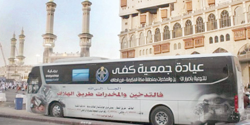  رحلة «كفى» إلى الحرم المكي لأداء العمرة