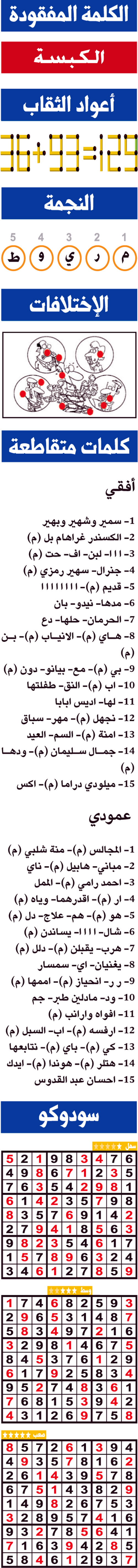 حلول تسالي (0041) 
