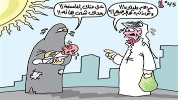 al-jazirah cartoon