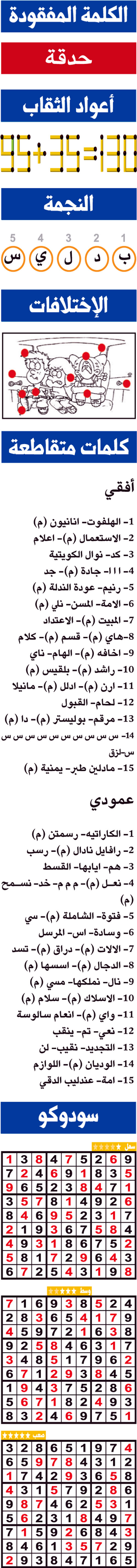 حلول تسالي (0042) 
