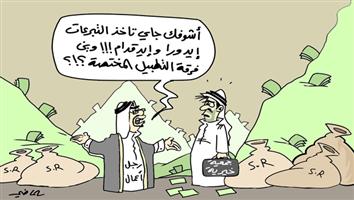 al-jazirah cartoon