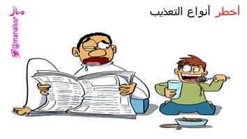 al-jazirah cartoon