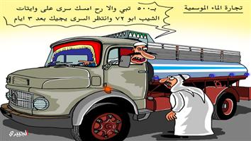 al-jazirah cartoon