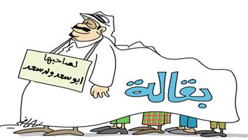 al-jazirah cartoon