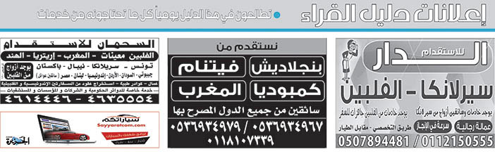 # # بيع – شراء – استبدال – خادمات - سائقين – اثاث مستعمل – عقارات – صيانة – تأجير – نظافة – تقسيط – مطلوب – نقل عفش - مبيدات 