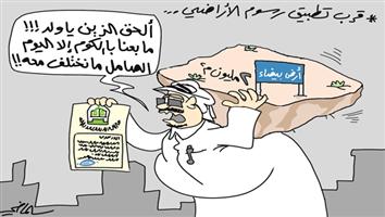 al-jazirah cartoon