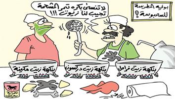 al-jazirah cartoon