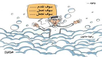 al-jazirah cartoon