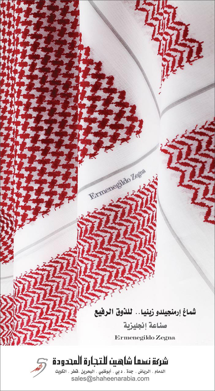 شركة نسما شاهيين للتجارة المحدودة 