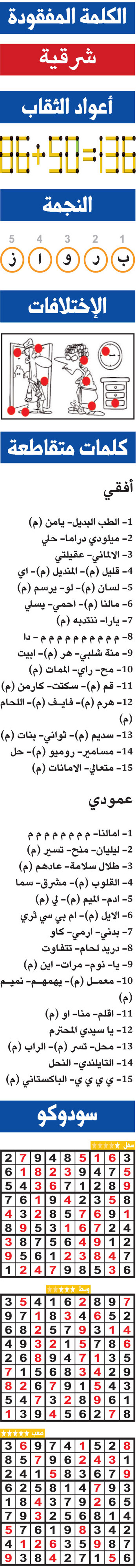 حلول تسالي (0053) 
