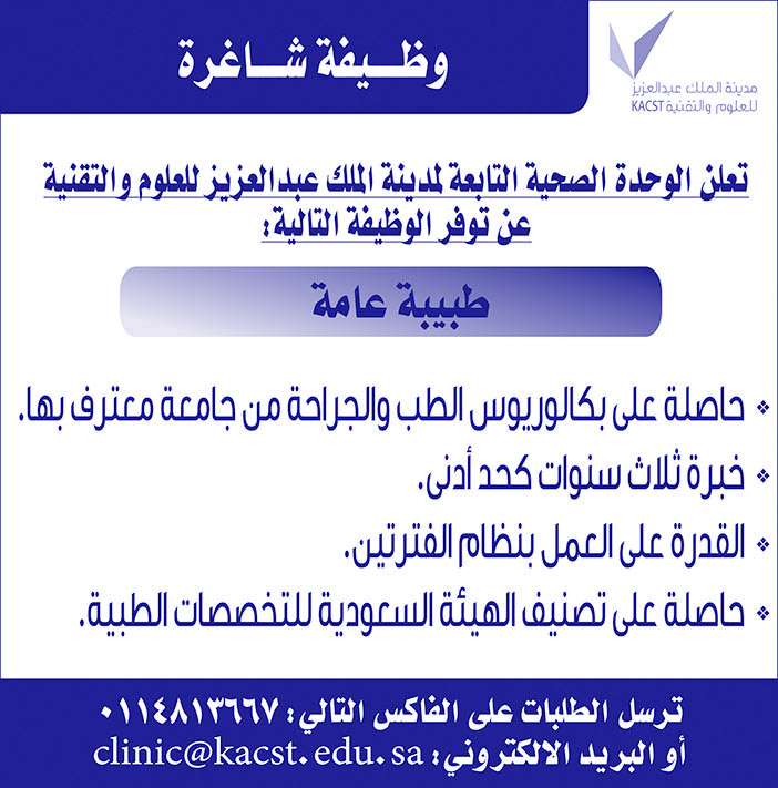 وظائف شاغرة 