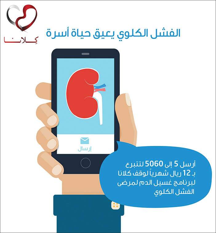 # الفشل الكلوي يعيق حياة اسرة 